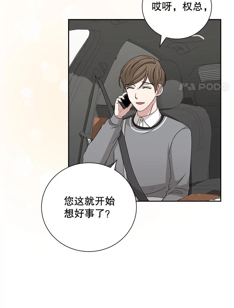 《通灵小说家》92.给秀熙惊喜 第39页