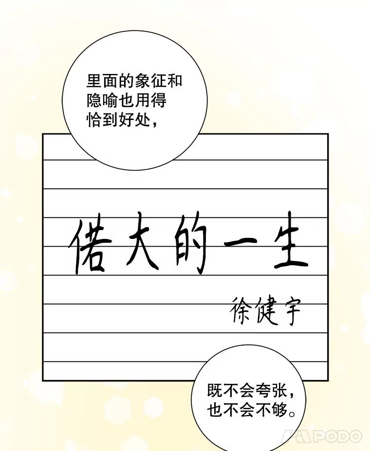 《通灵小说家》92.给秀熙惊喜 第8页