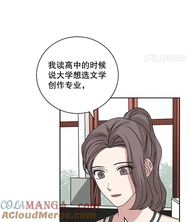 《通灵小说家》92.给秀熙惊喜 第69页