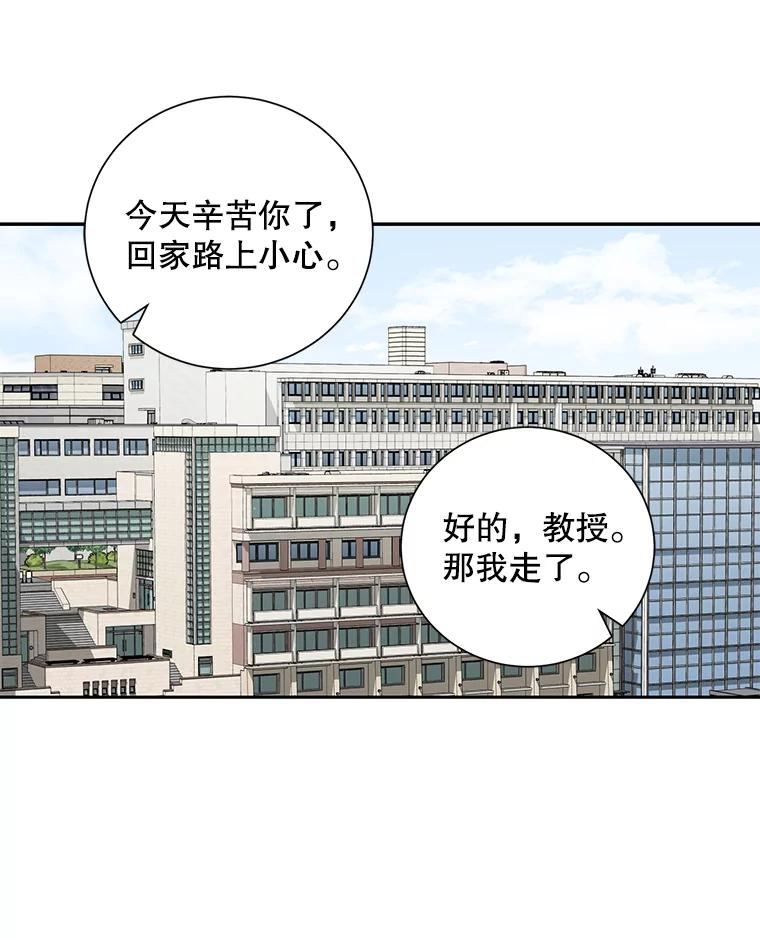 《通灵小说家》92.给秀熙惊喜 第23页