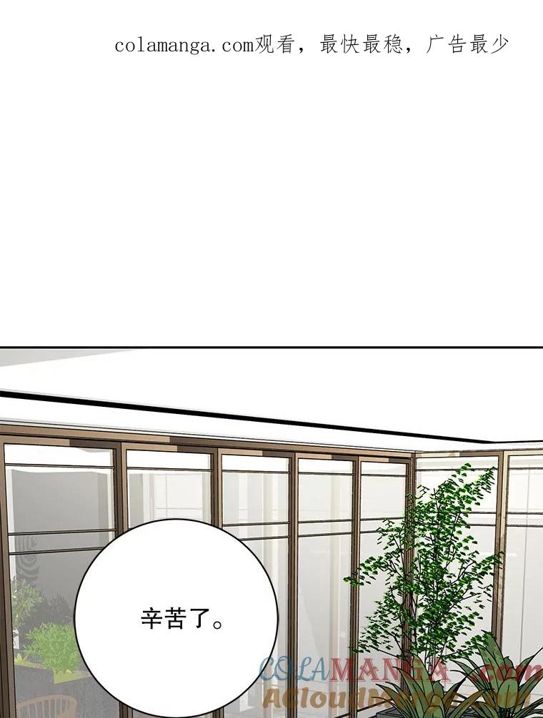 《通灵小说家》93.求婚 第1页