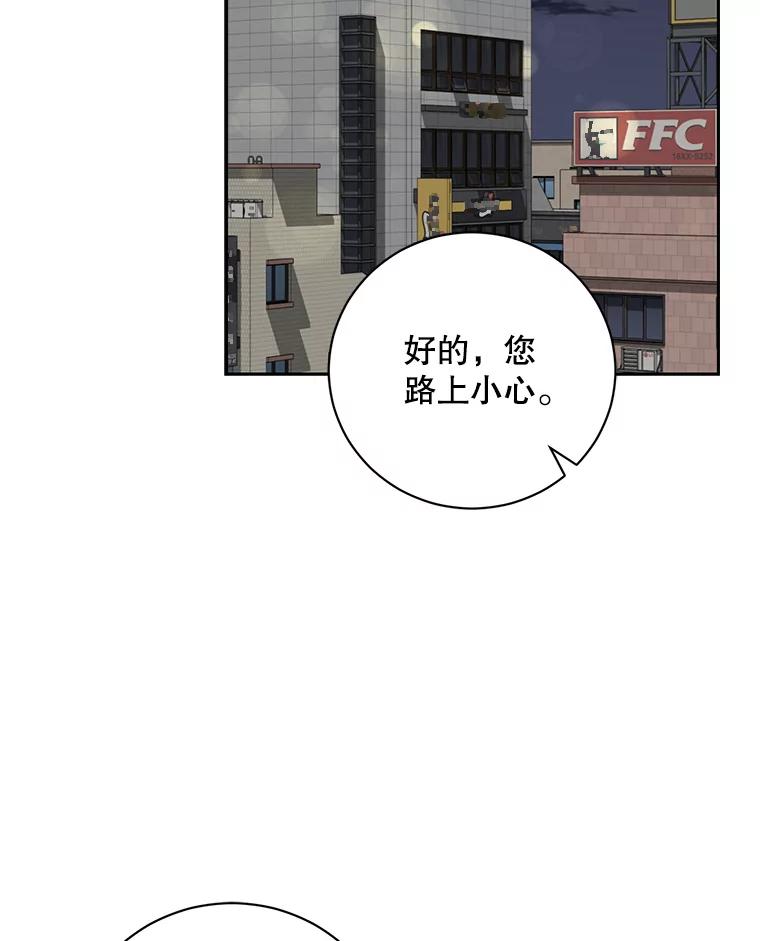《通灵小说家》93.求婚 第48页