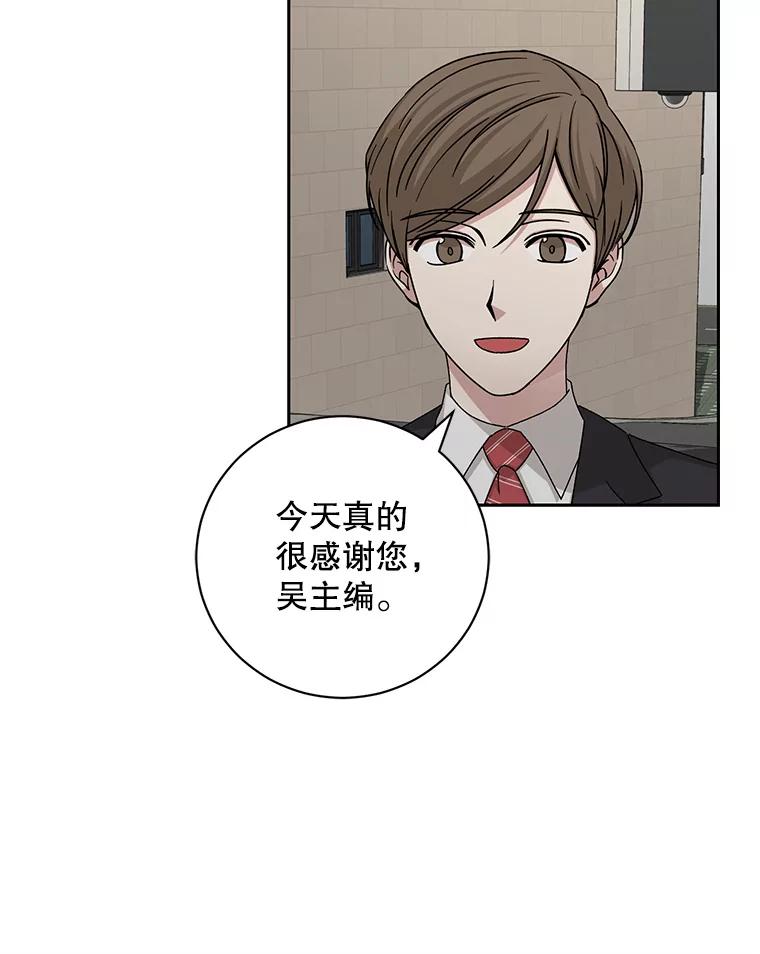 《通灵小说家》93.求婚 第45页