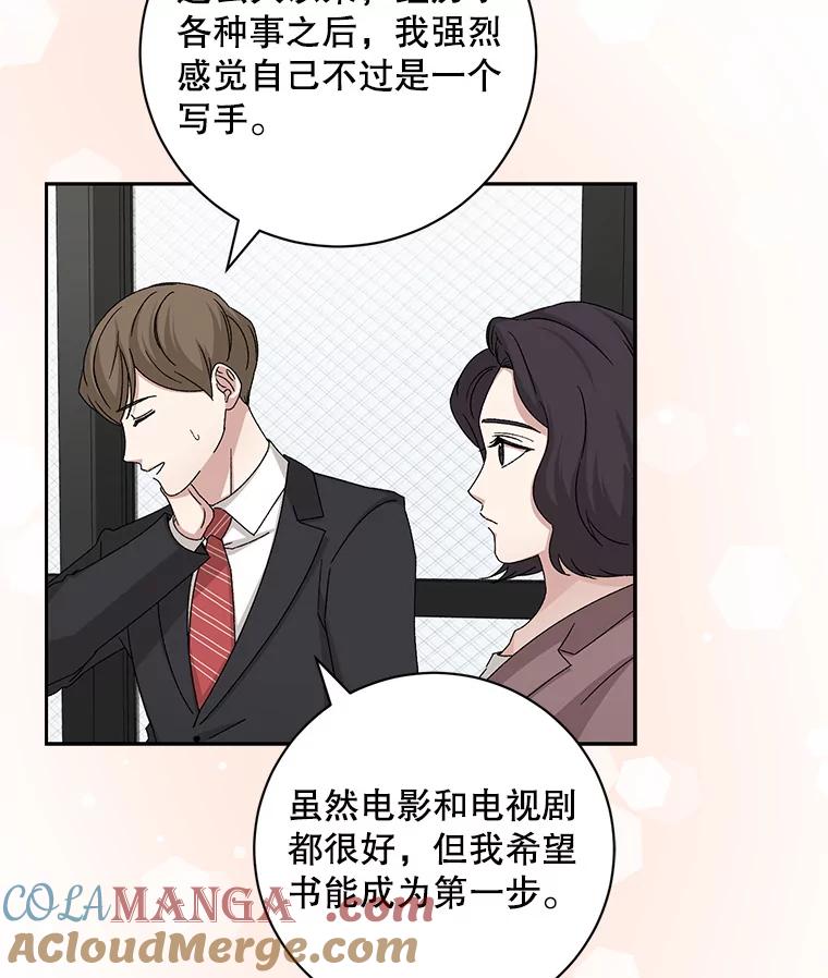 《通灵小说家》93.求婚 第10页