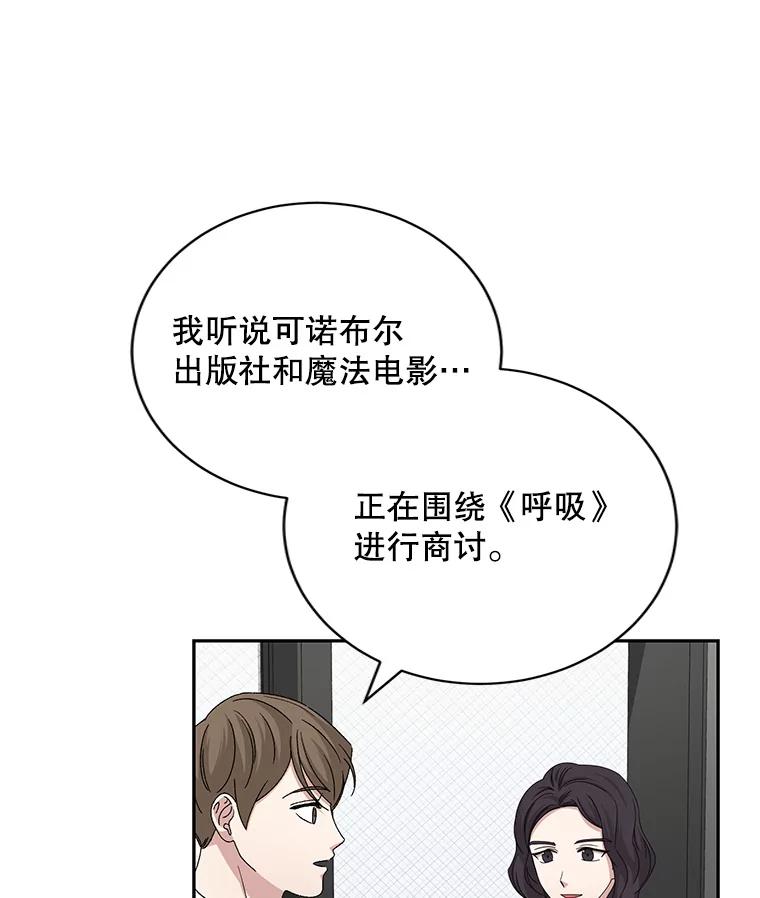 《通灵小说家》93.求婚 第8页