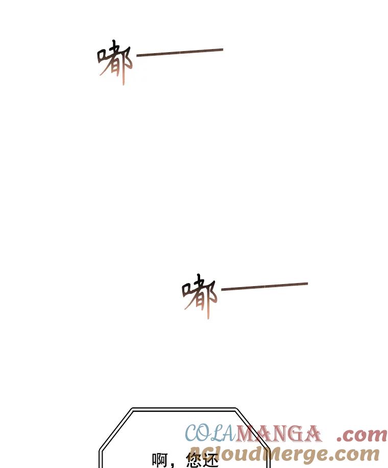 《通灵小说家》93.求婚 第55页