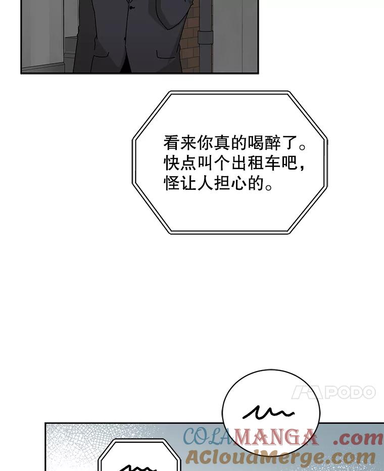 《通灵小说家》93.求婚 第70页