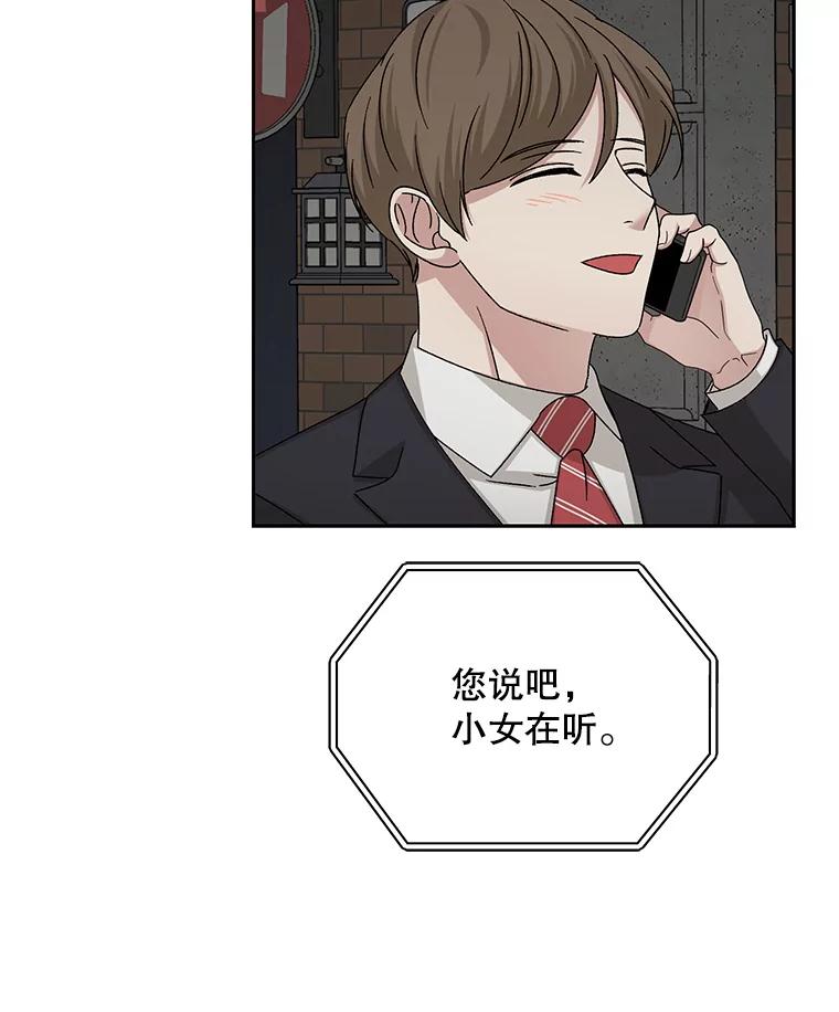 《通灵小说家》93.求婚 第62页