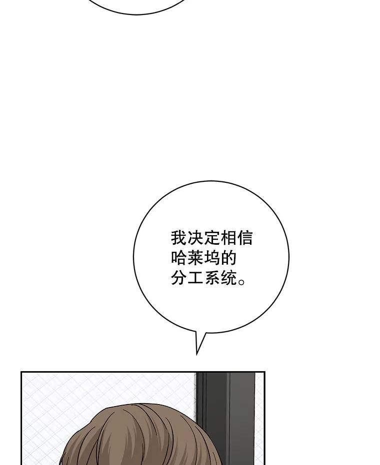 《通灵小说家》93.求婚 第5页