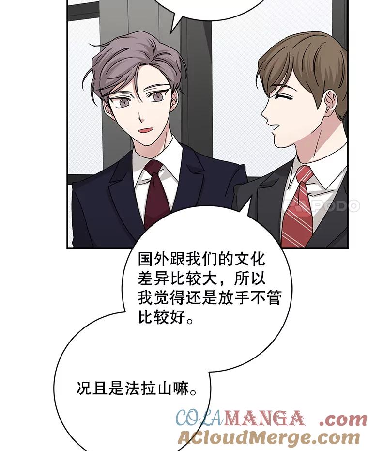 《通灵小说家》93.求婚 第4页