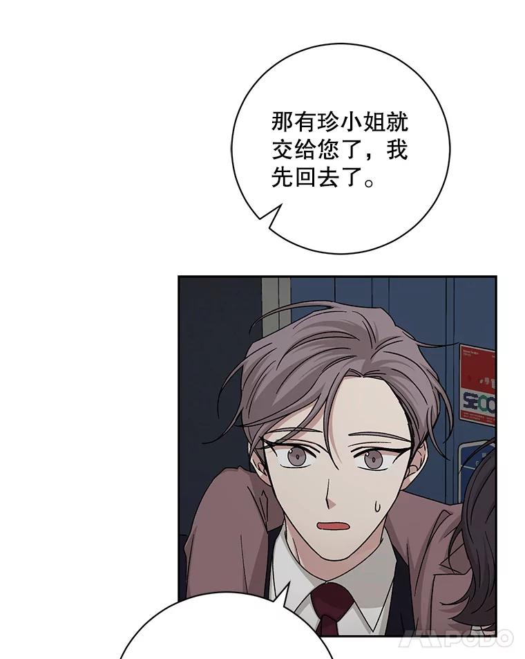 《通灵小说家》93.求婚 第42页