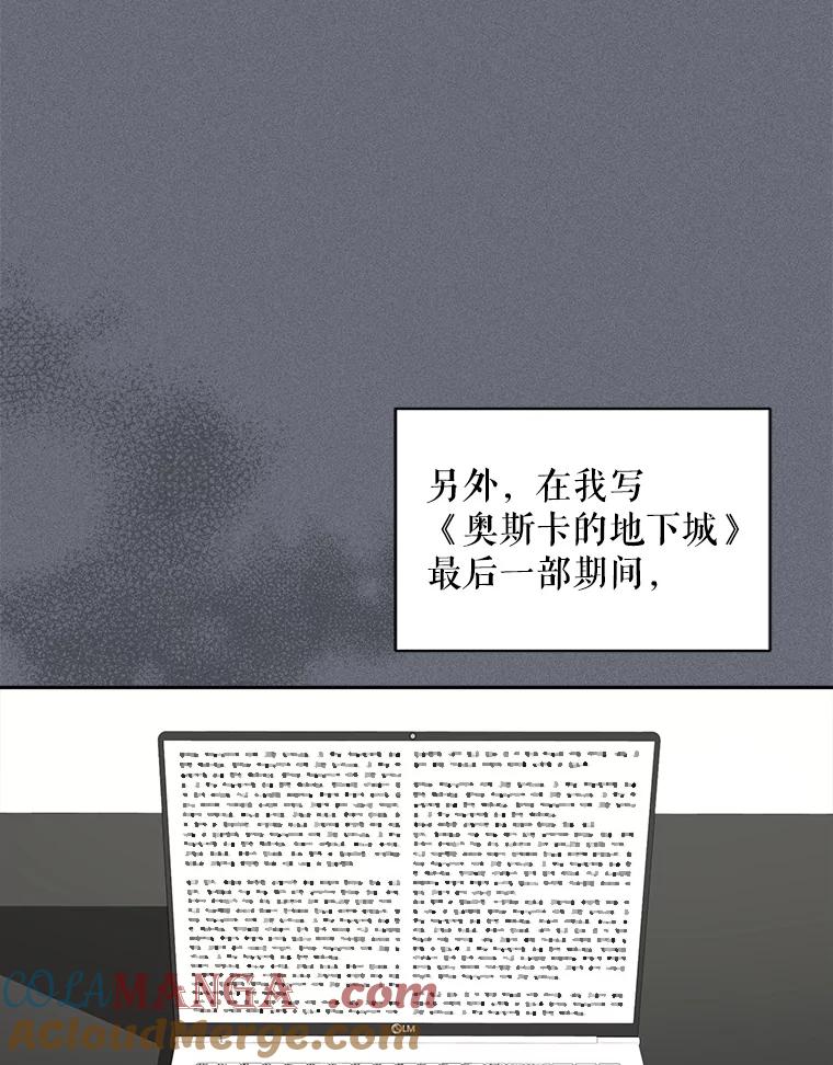《通灵小说家》93.求婚 第82页