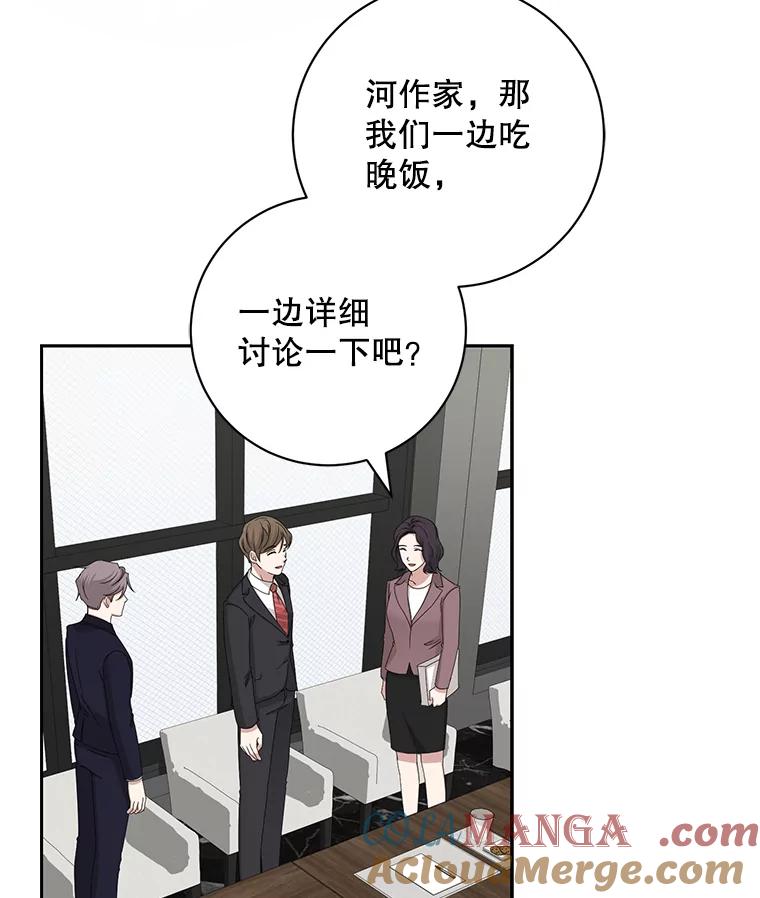 《通灵小说家》93.求婚 第13页