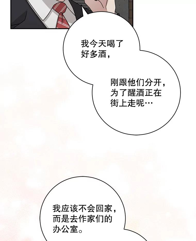 《通灵小说家》93.求婚 第65页