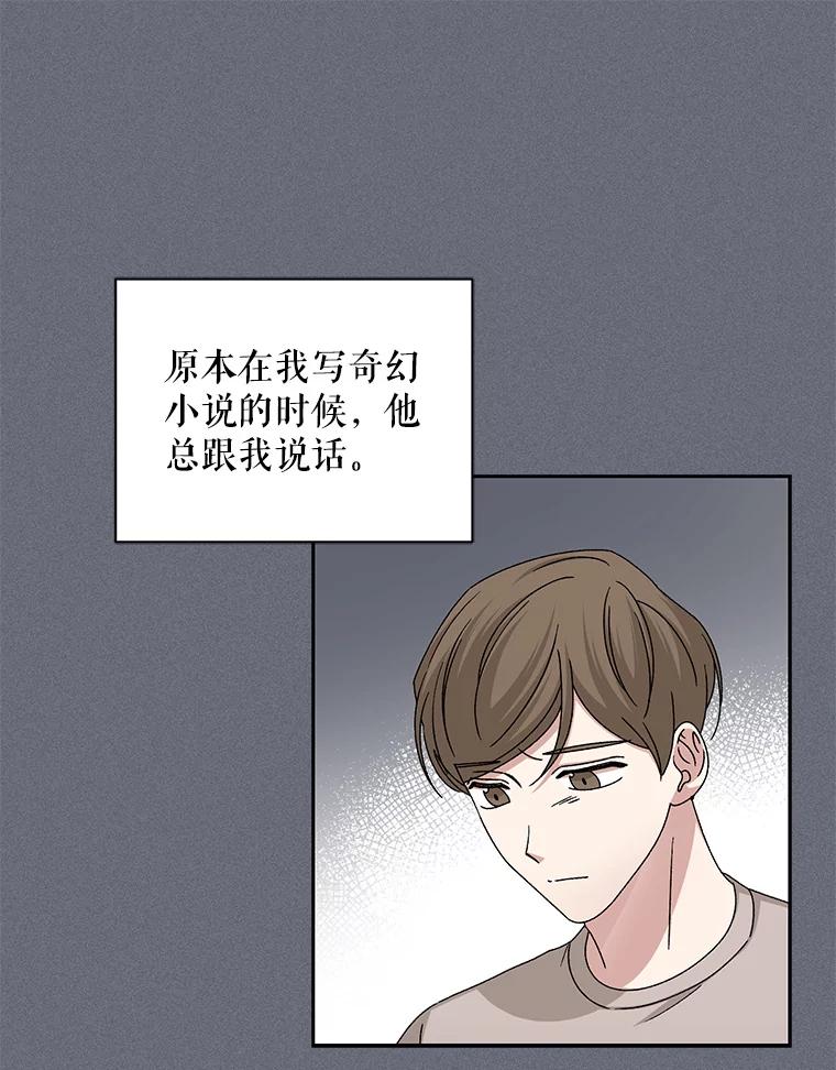 《通灵小说家》93.求婚 第81页