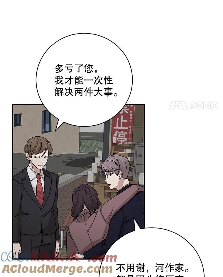 《通灵小说家》93.求婚 第46页