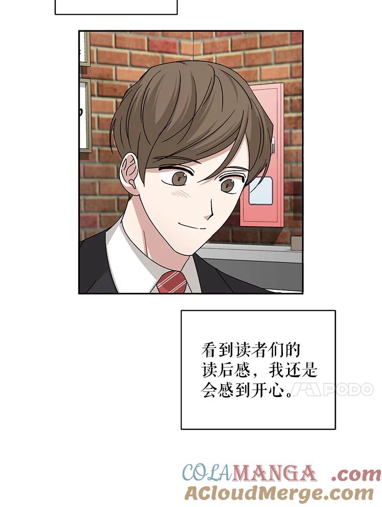 《通灵小说家》93.求婚 第25页
