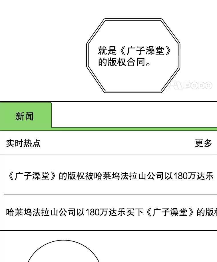 《通灵小说家》93.求婚 第60页