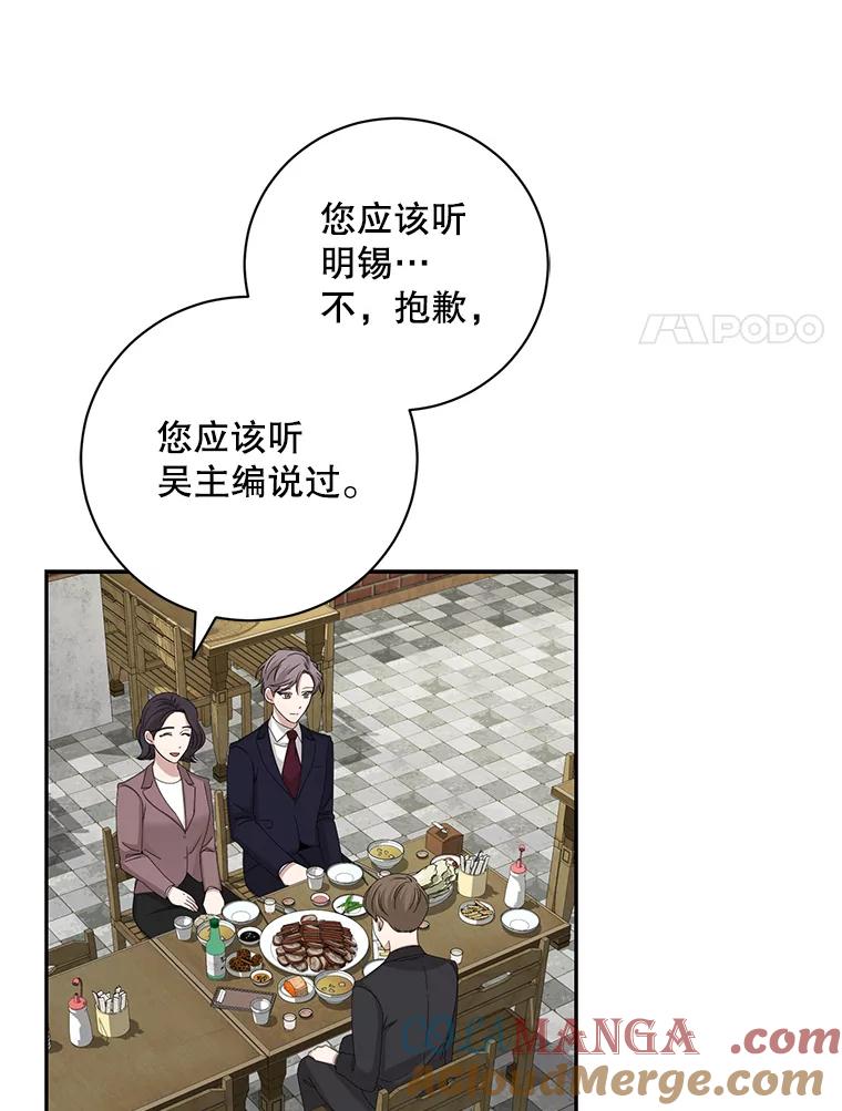 《通灵小说家》93.求婚 第19页