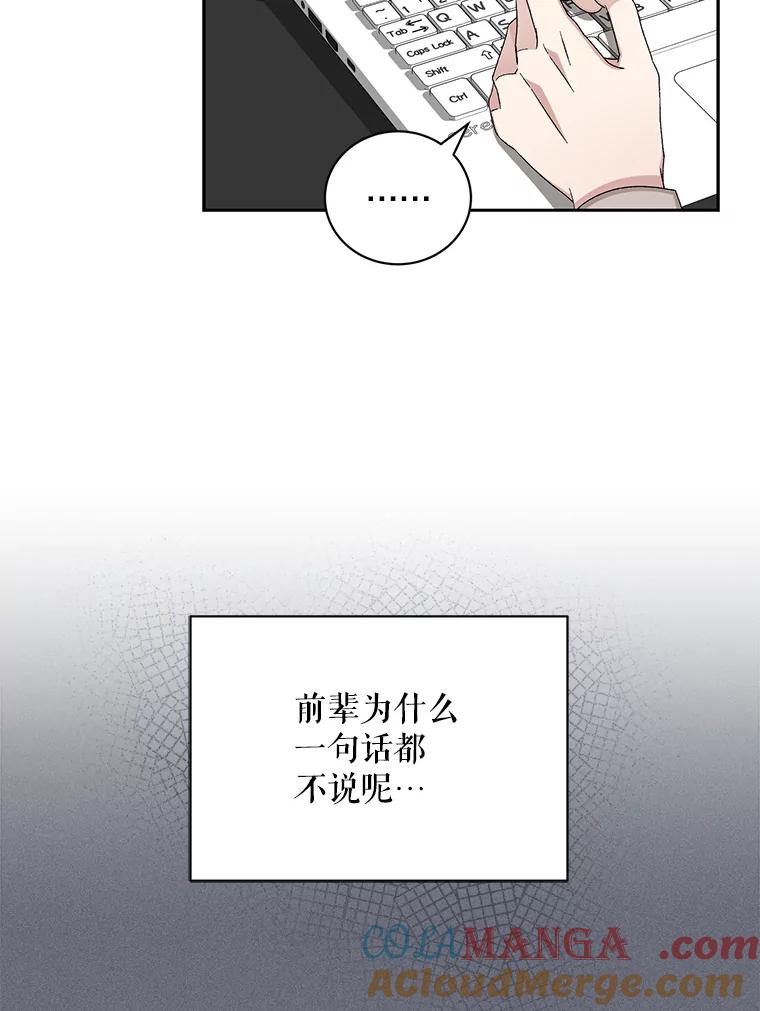 《通灵小说家》93.求婚 第79页