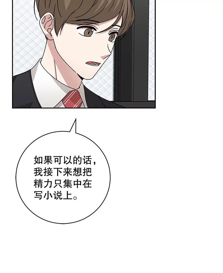 《通灵小说家》93.求婚 第6页