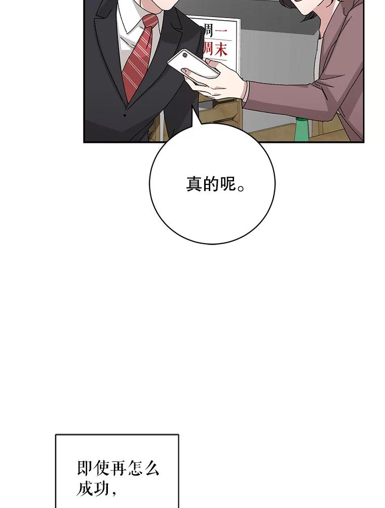 《通灵小说家》93.求婚 第24页