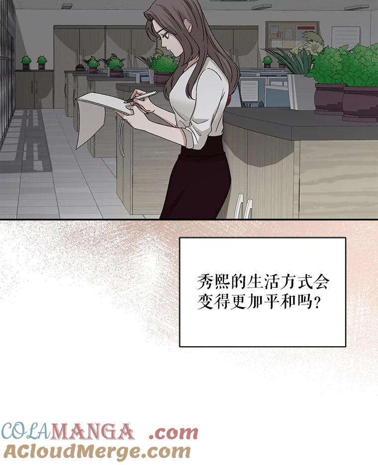 《通灵小说家》93.求婚 第28页
