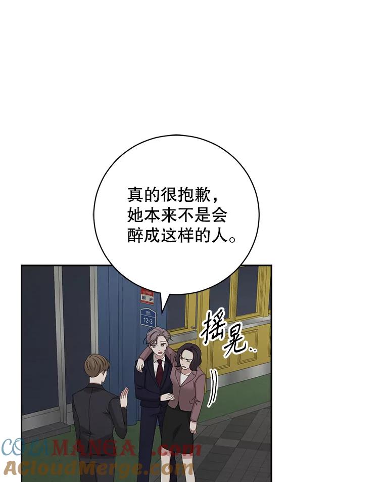 《通灵小说家》93.求婚 第40页