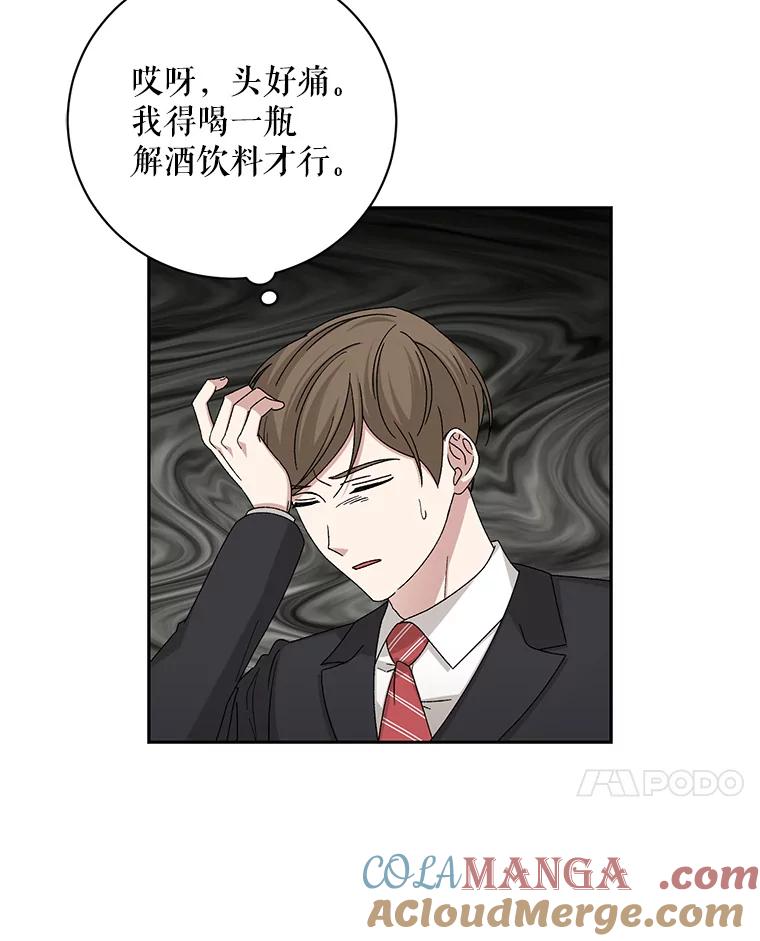 《通灵小说家》93.求婚 第49页
