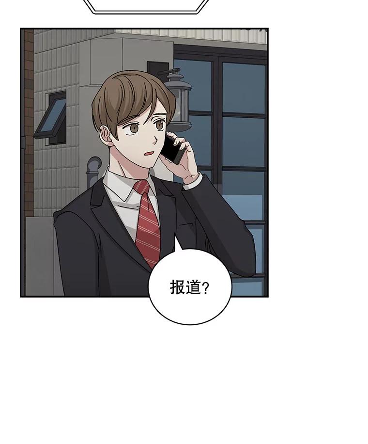 《通灵小说家》93.求婚 第59页