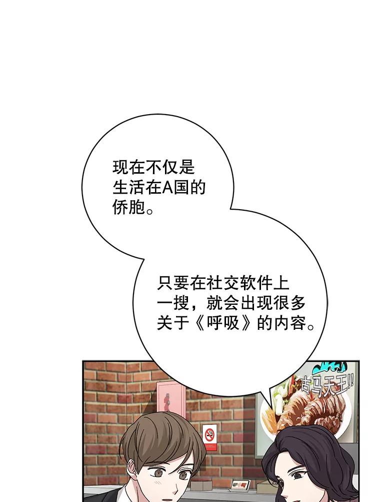 《通灵小说家》93.求婚 第23页
