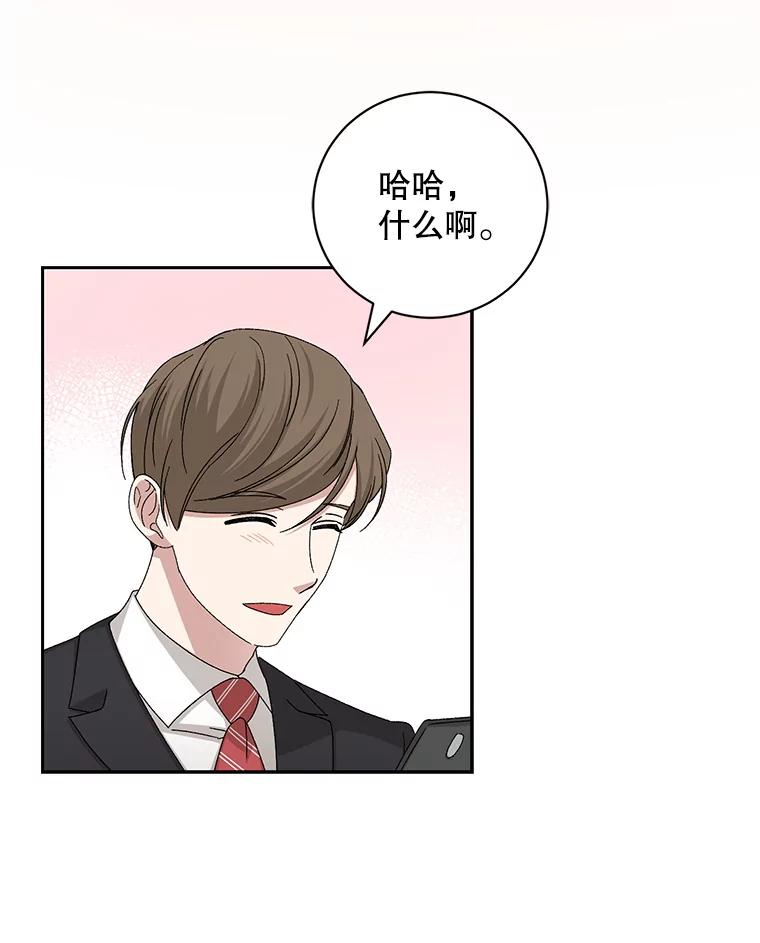 《通灵小说家》93.求婚 第54页