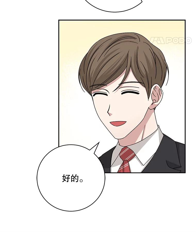 《通灵小说家》93.求婚 第15页