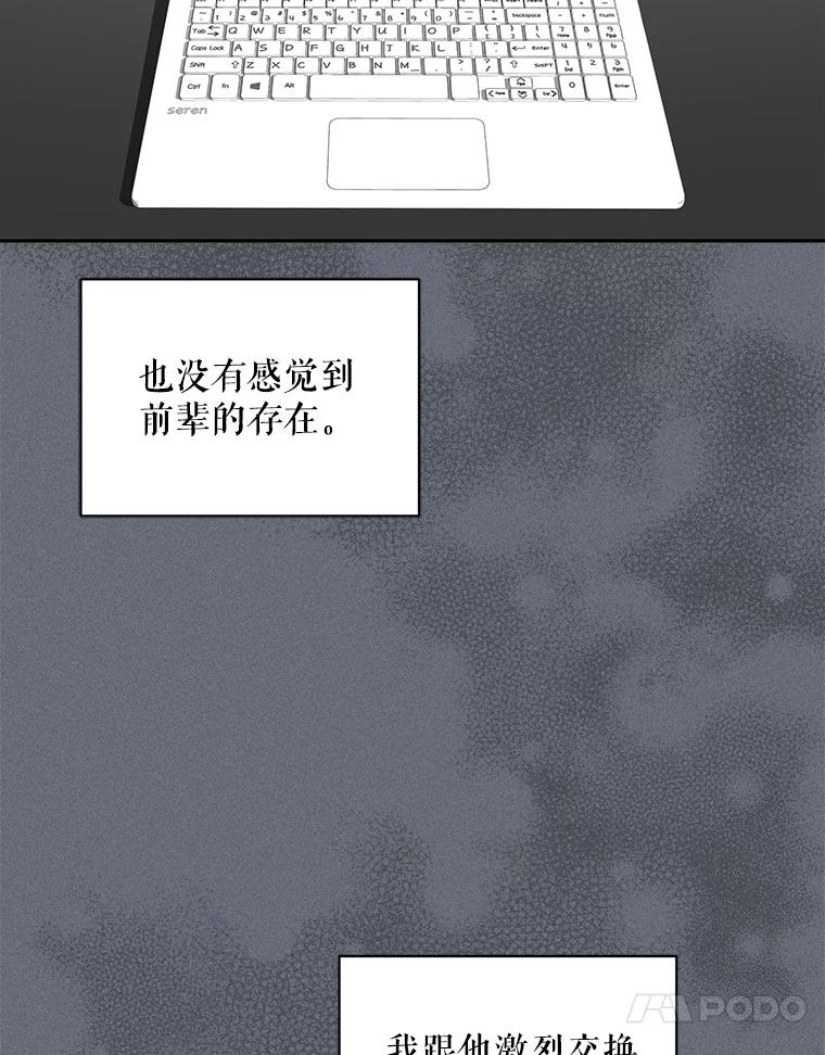 《通灵小说家》93.求婚 第83页