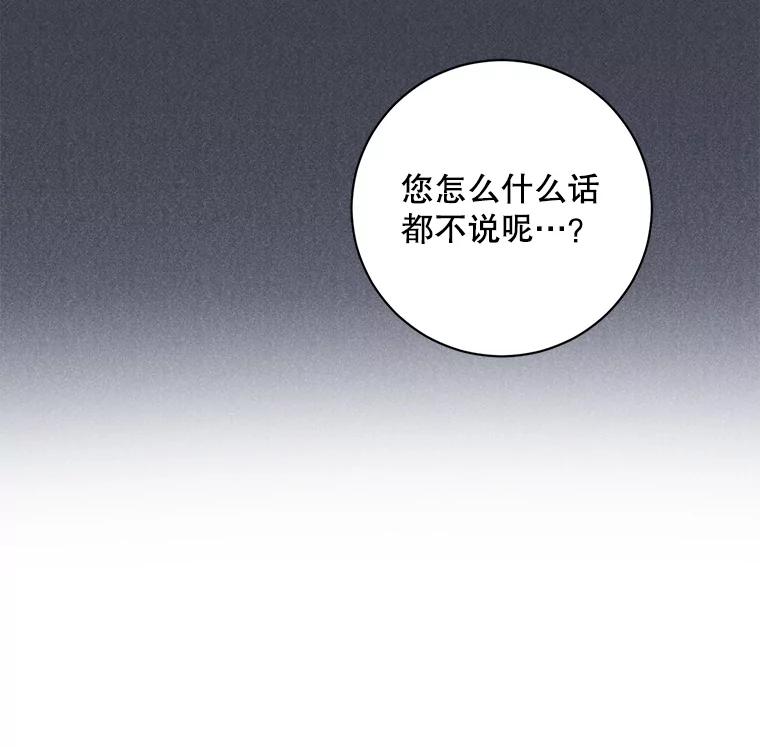 《通灵小说家》93.求婚 第90页