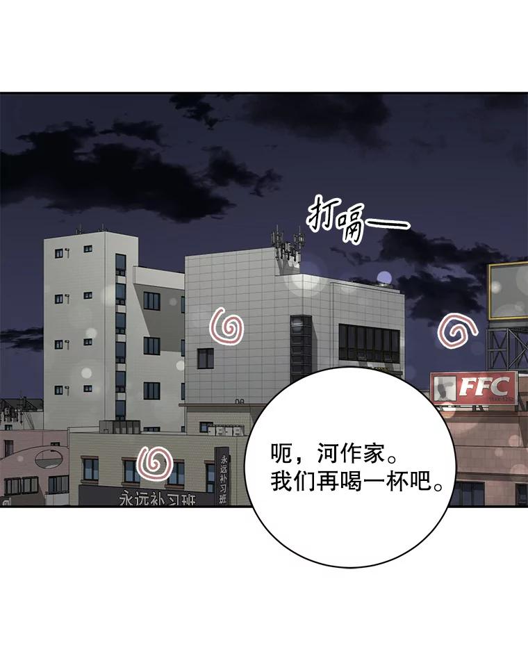 《通灵小说家》93.求婚 第35页
