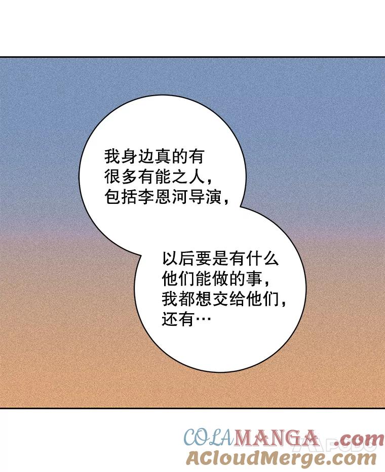 《通灵小说家》93.求婚 第7页
