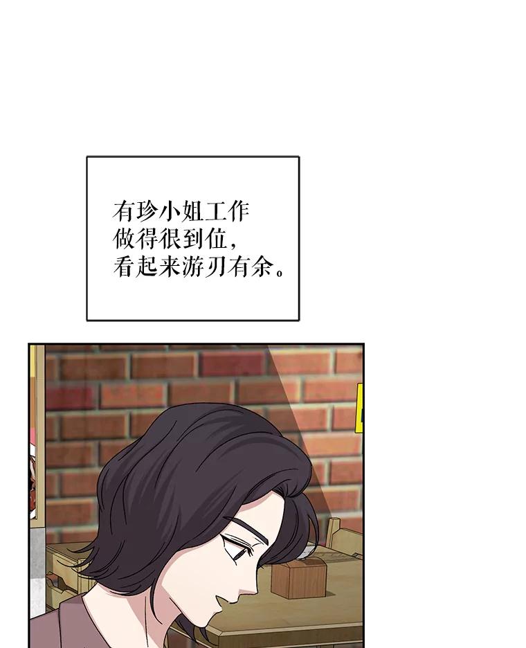 《通灵小说家》93.求婚 第26页