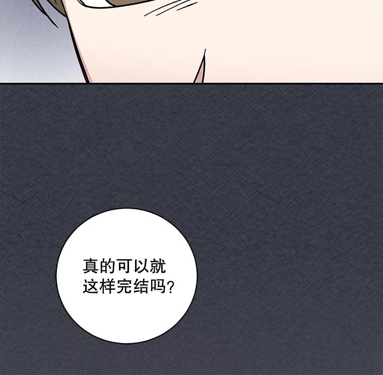 《通灵小说家》93.求婚 第89页