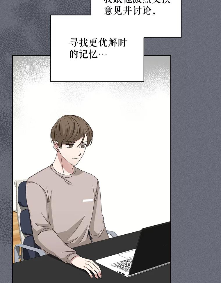 《通灵小说家》93.求婚 第84页