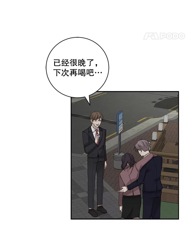 《通灵小说家》93.求婚 第36页
