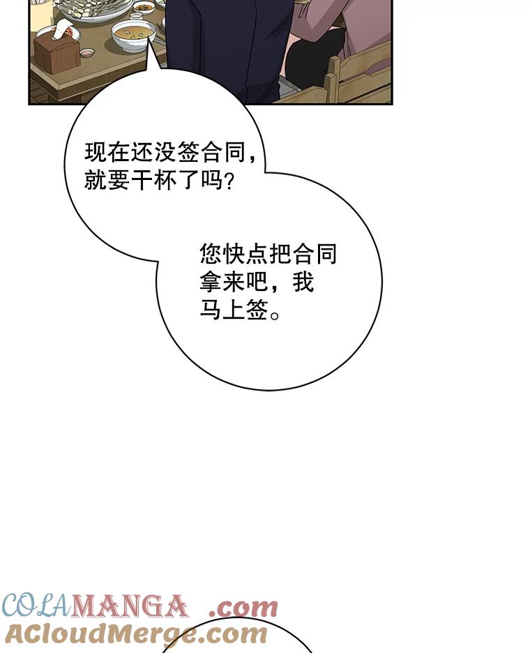 《通灵小说家》93.求婚 第31页