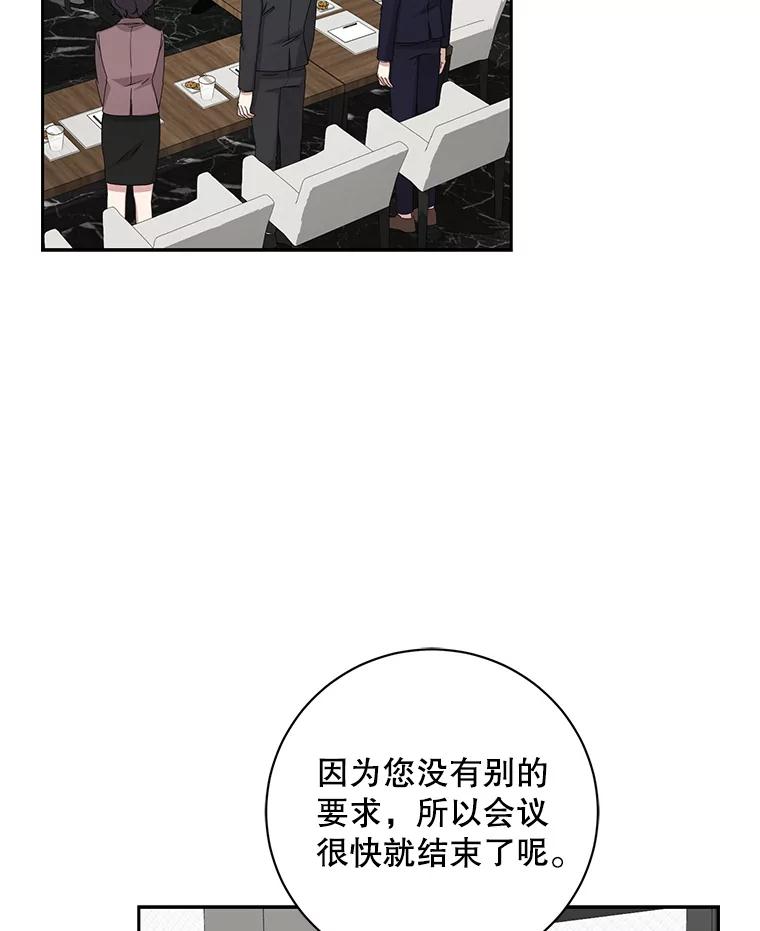 《通灵小说家》93.求婚 第3页