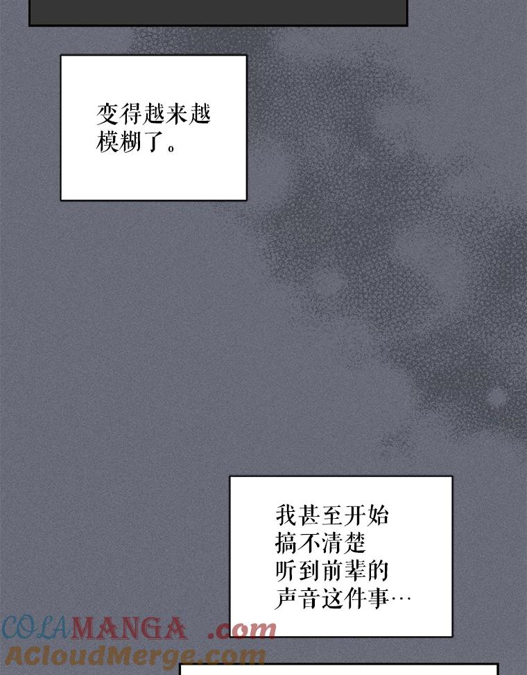 《通灵小说家》93.求婚 第85页