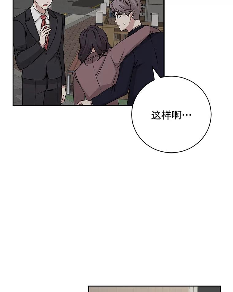 《通灵小说家》93.求婚 第44页