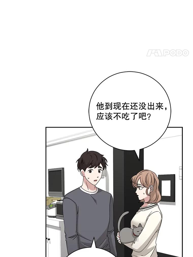 《通灵小说家》93.求婚 第74页