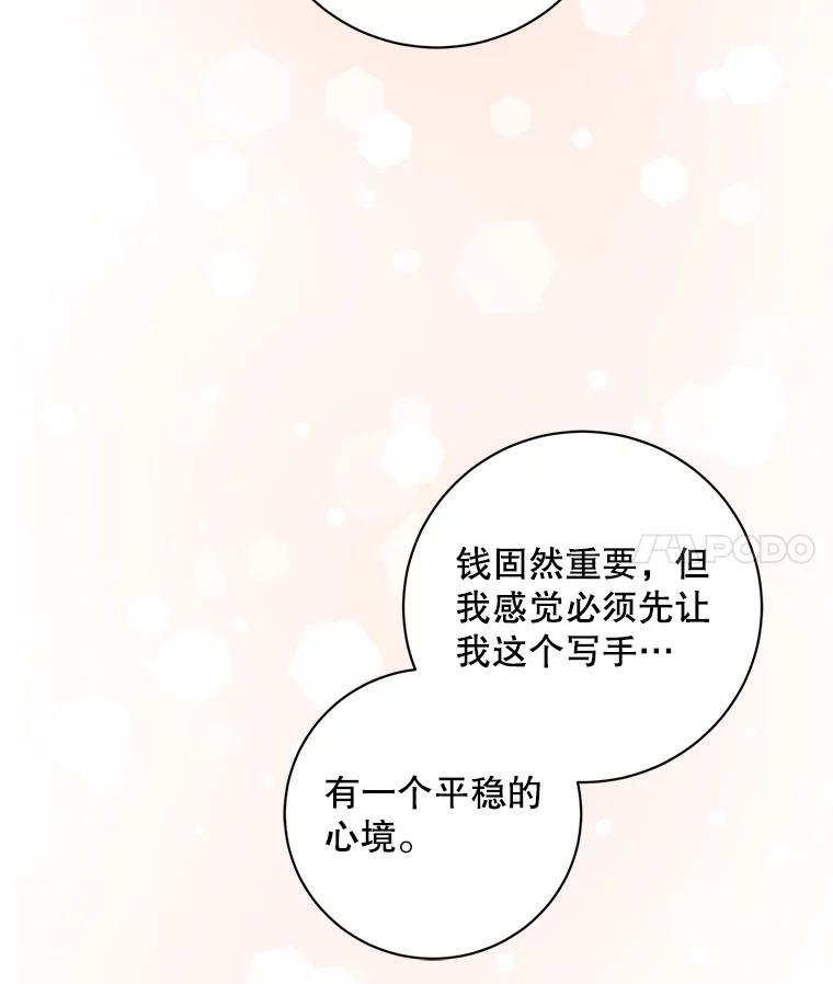 《通灵小说家》93.求婚 第11页