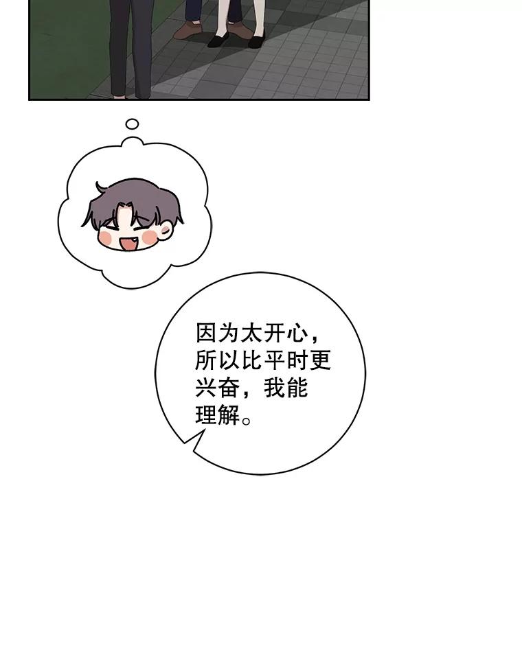《通灵小说家》93.求婚 第41页