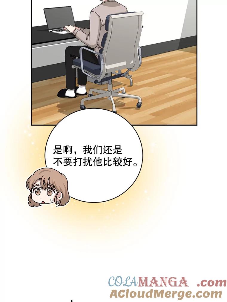 《通灵小说家》93.求婚 第76页