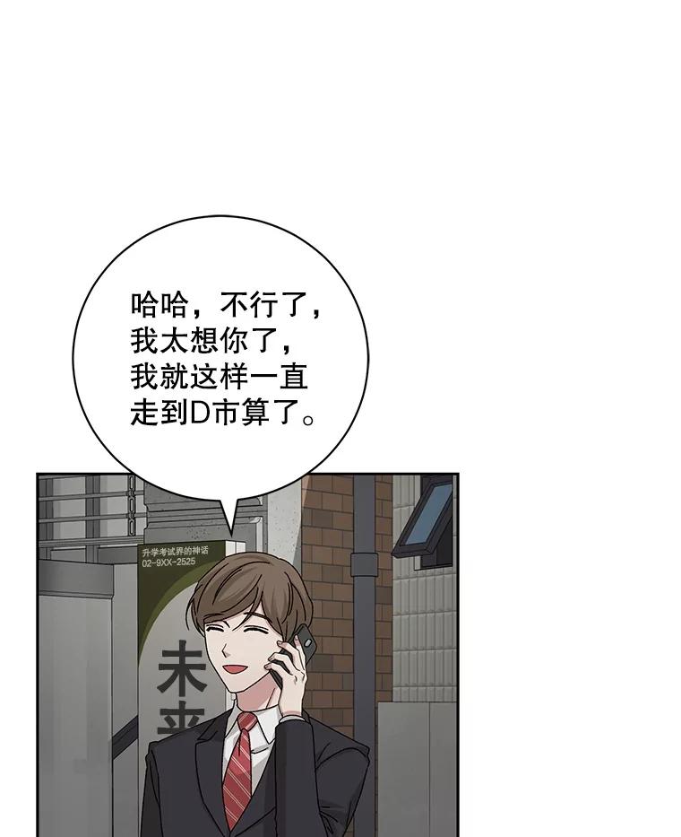 《通灵小说家》93.求婚 第69页